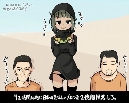 ISIS Chan. Japan had it again, after the picture showing hello kitty on ISIS picture, Japan created a new anime character called ISISchan. Here's a screenshot o