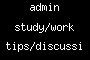 admin study/work tips/discussion