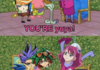 Arc-V in a nutshell